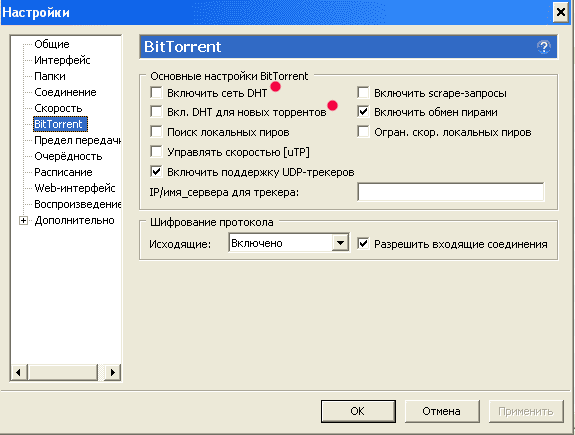 μTorrent,  BitTorrent,  DHT