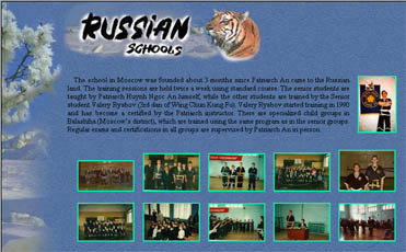 Страница школ  России