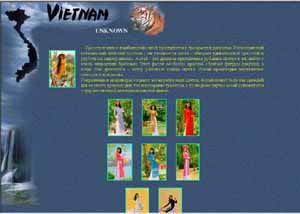 Страница неизвестного Вьетнама(одна из внутренних)